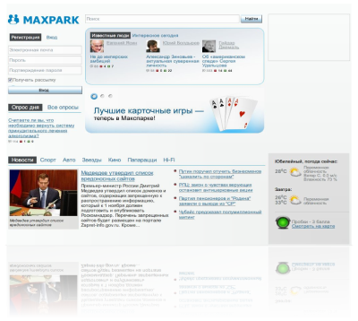 Макспарк