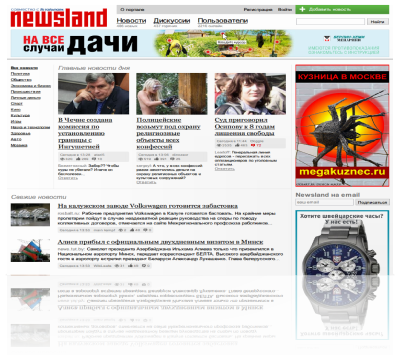 Newsland